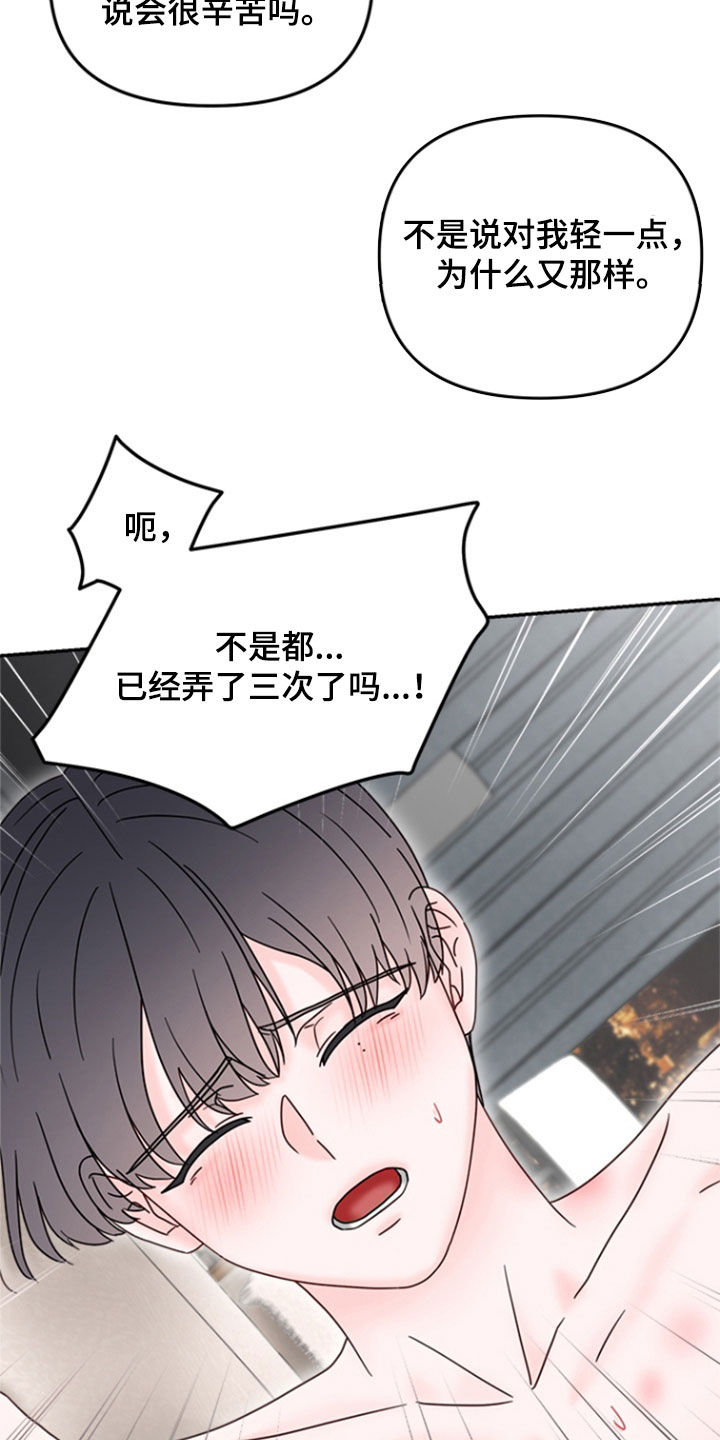 梦魔协会漫画,第18话1图