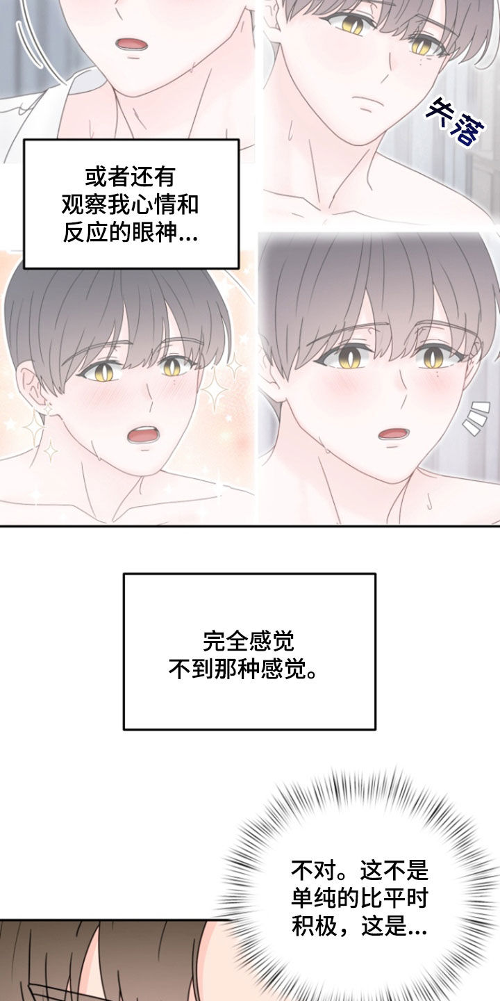 梦魔协会漫画,第23话1图