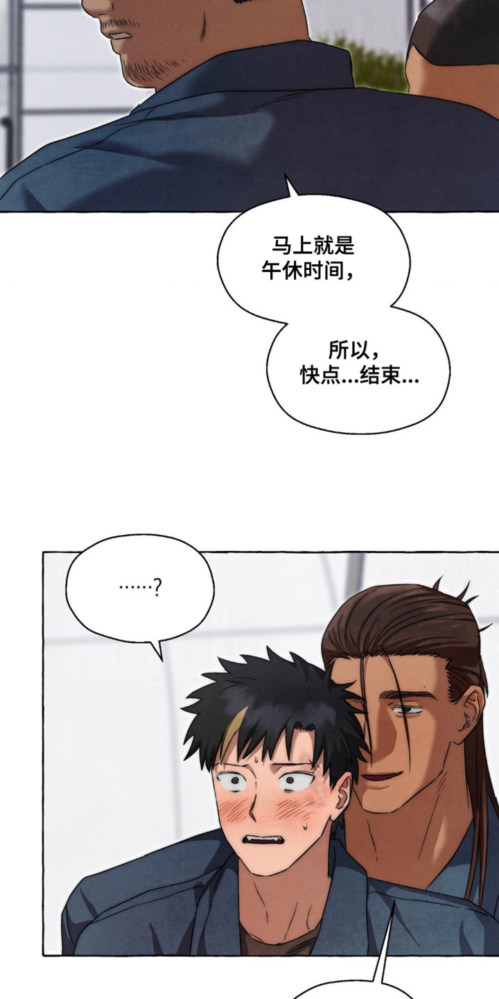 囚狱宠儿漫画,第81话1图