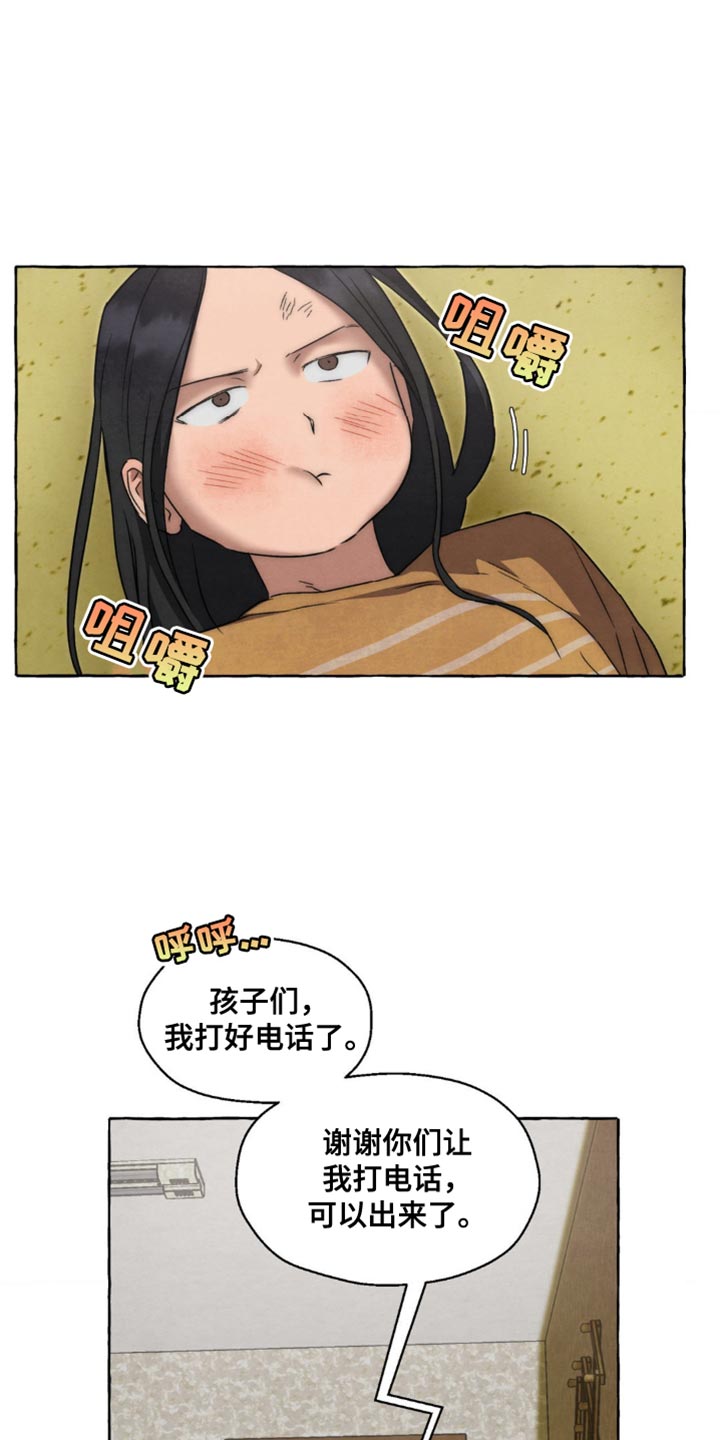 囚狱宠儿漫画,第87话2图