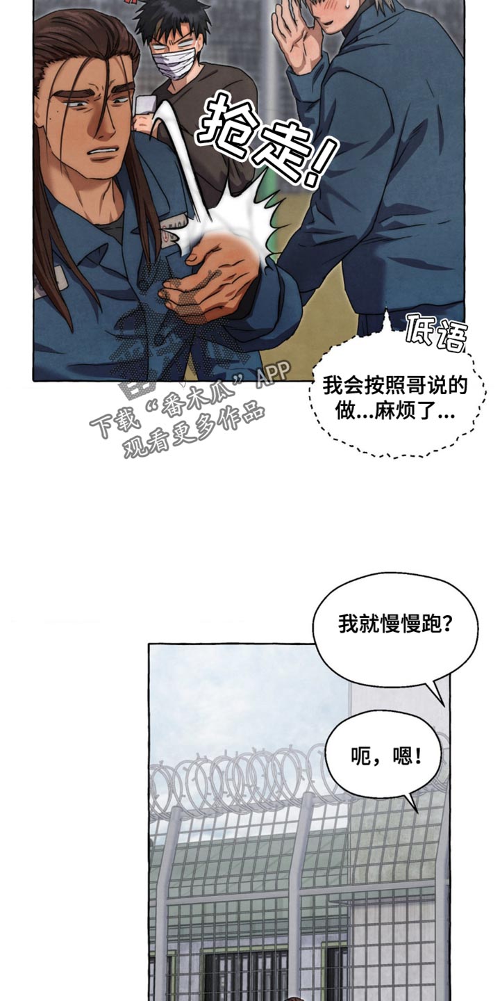 囚狱宠儿漫画,第68话2图