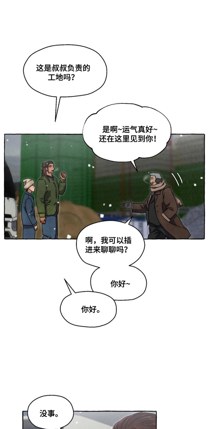 囚狱宠儿漫画,第36话1图