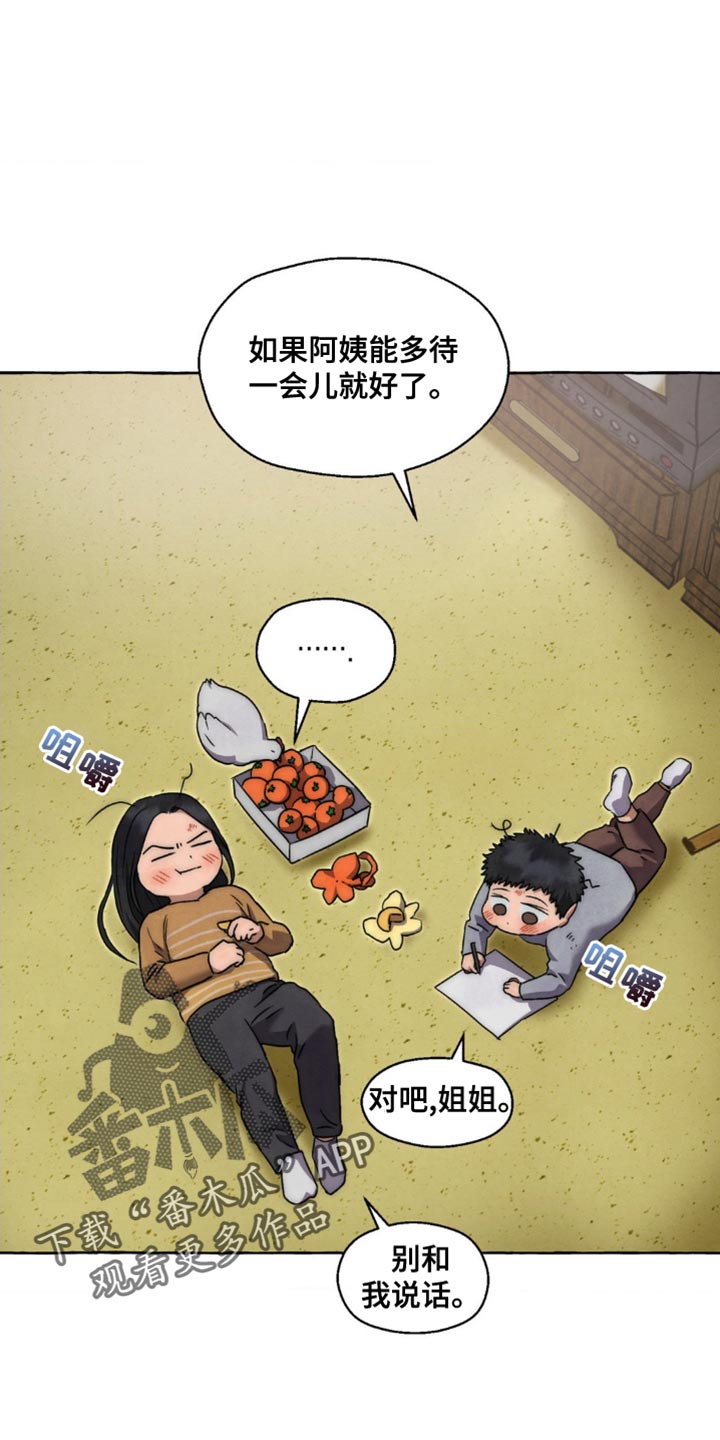 囚狱宠儿漫画,第87话1图