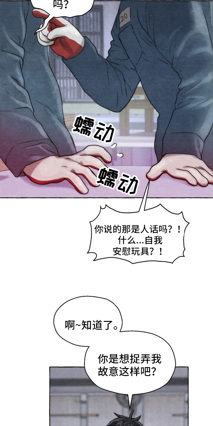 囚狱宠儿漫画,第8话1图