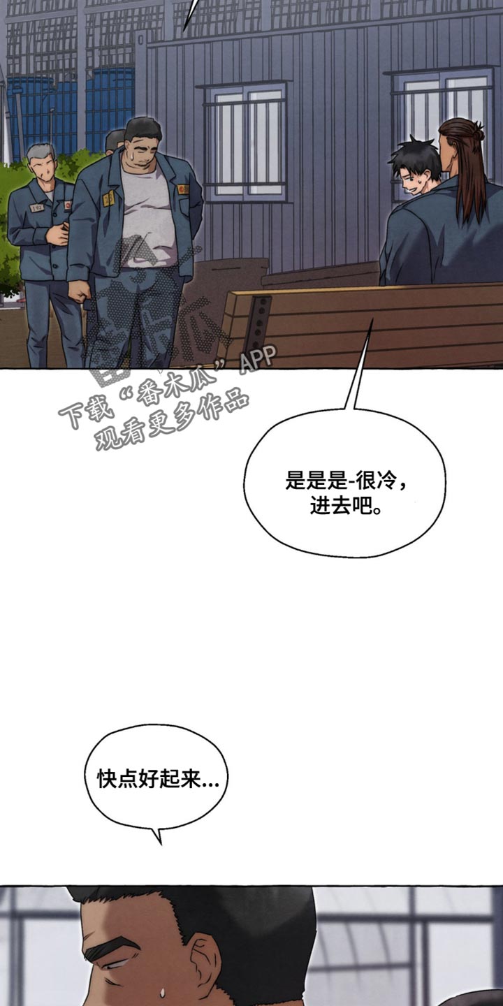 囚狱宠儿漫画,第81话2图