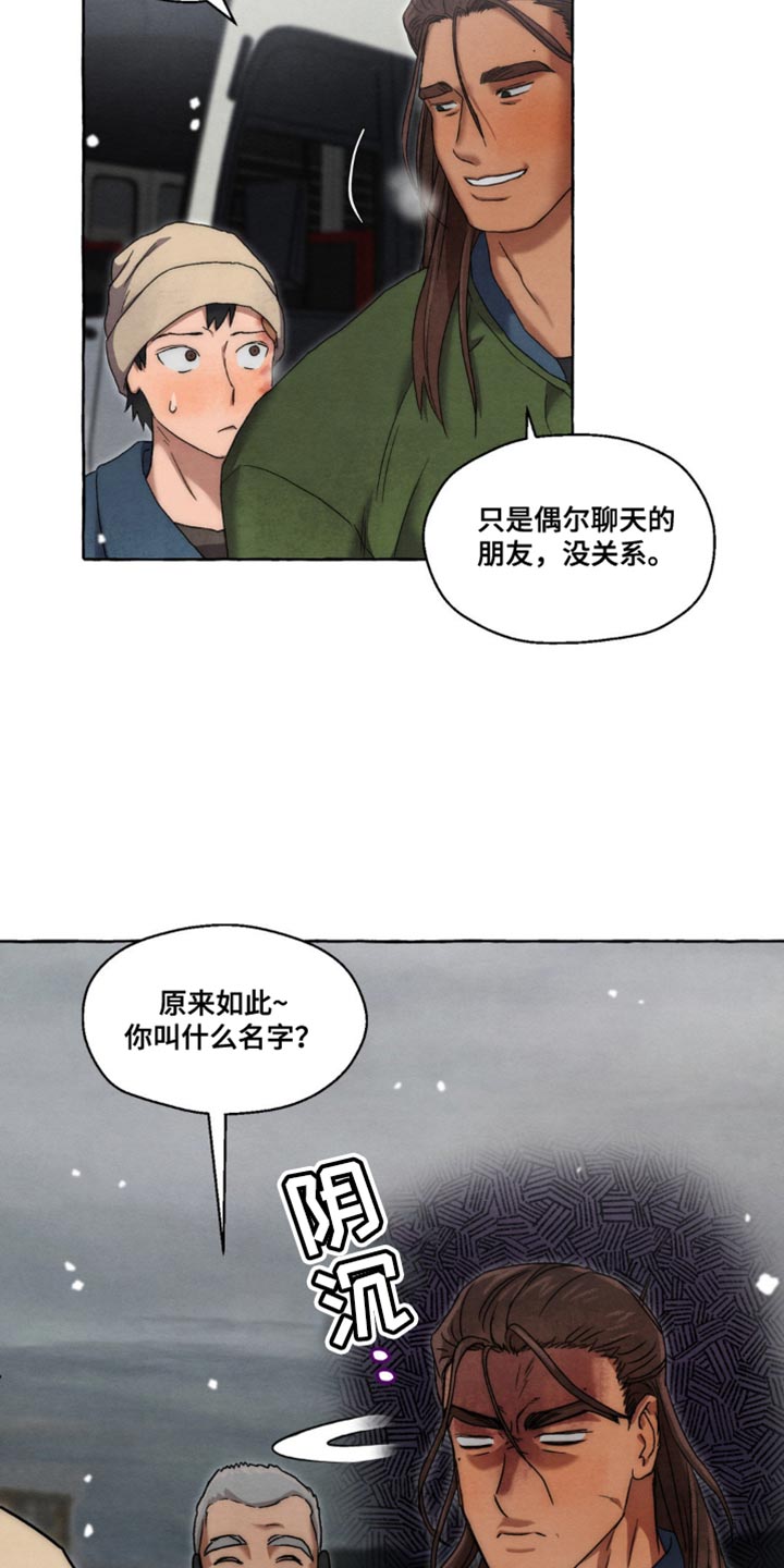 囚狱宠儿漫画,第36话2图