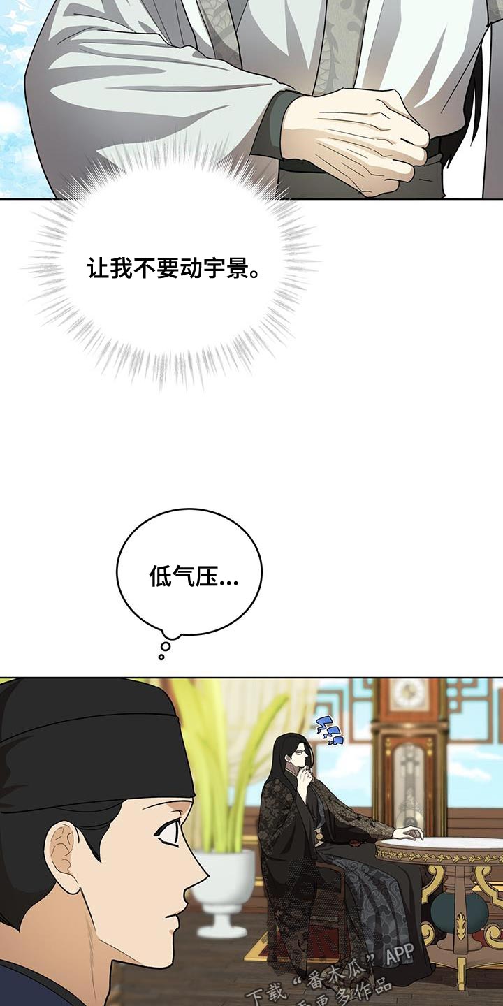 膜英黄芪漫画,第51话1图