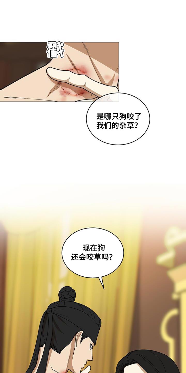 魔影护卫韩漫漫画,第40话2图