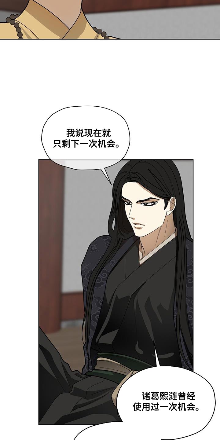 魔道祖师漫画,第20话2图