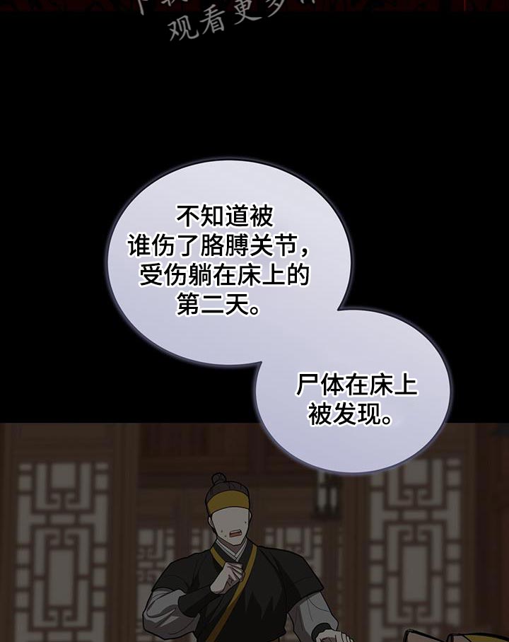 魔影护卫韩漫原名漫画,第46话2图