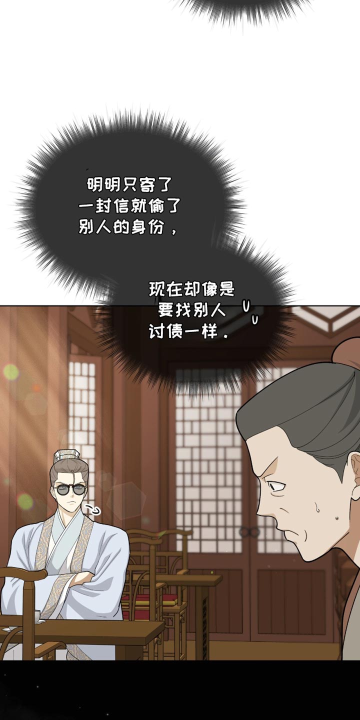 魔影狂刀手游漫画,第77话2图