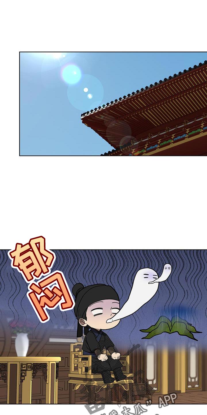 魔影护卫漫画,第47话1图