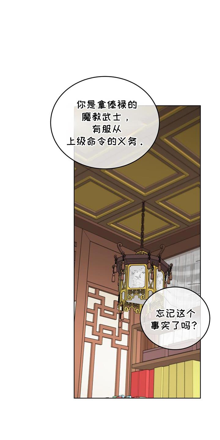 魔影护卫韩漫原名漫画,第56话1图