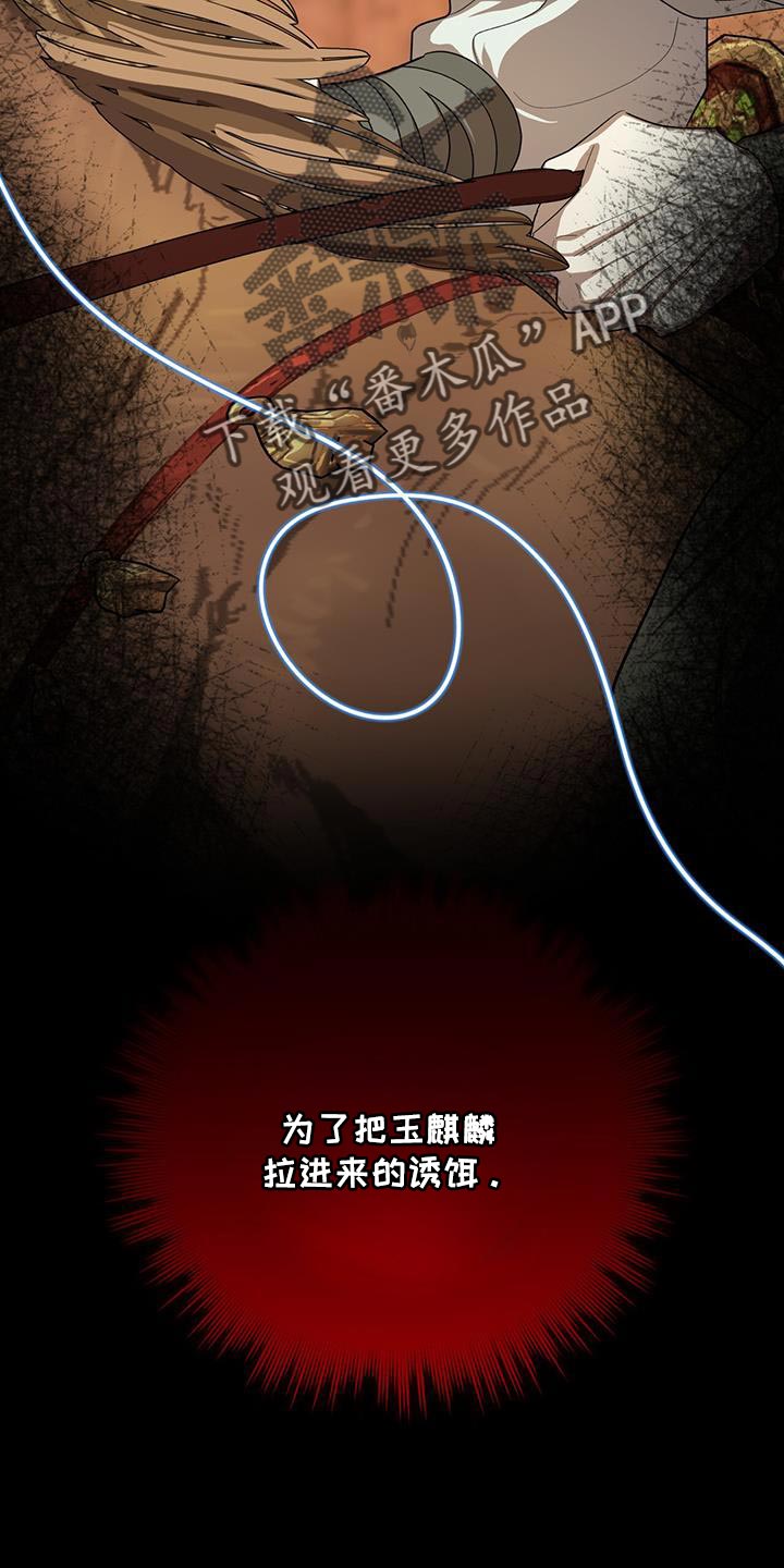 魔影护卫在蛙蛙叫什么漫画,第53话2图