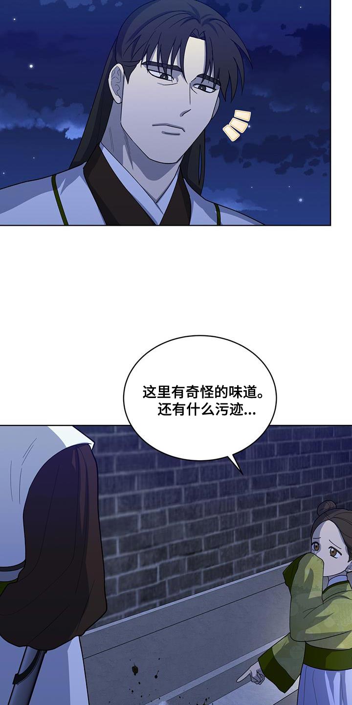 魔影三代漫画,第43话2图