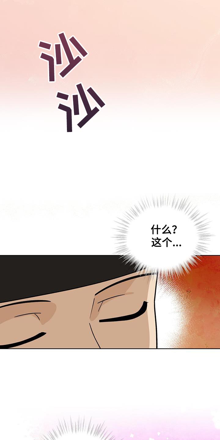 魔影多少钱漫画,第48话2图