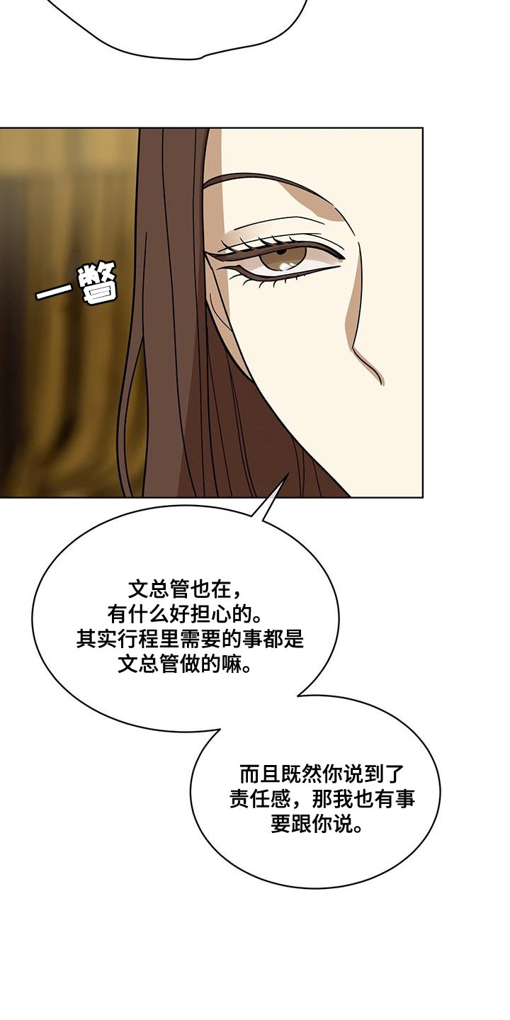 魔影大师漫画,第32话1图