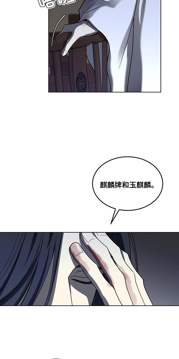 魔影工厂怎么用漫画,第37话1图