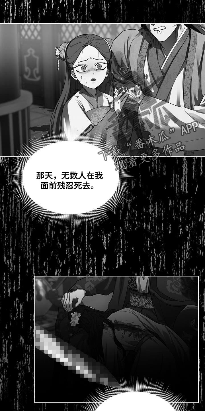 魔影护卫漫画,第34话1图