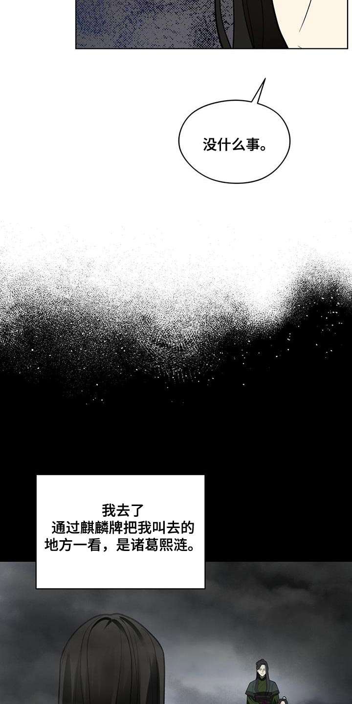 魔道祖师漫画,第20话2图