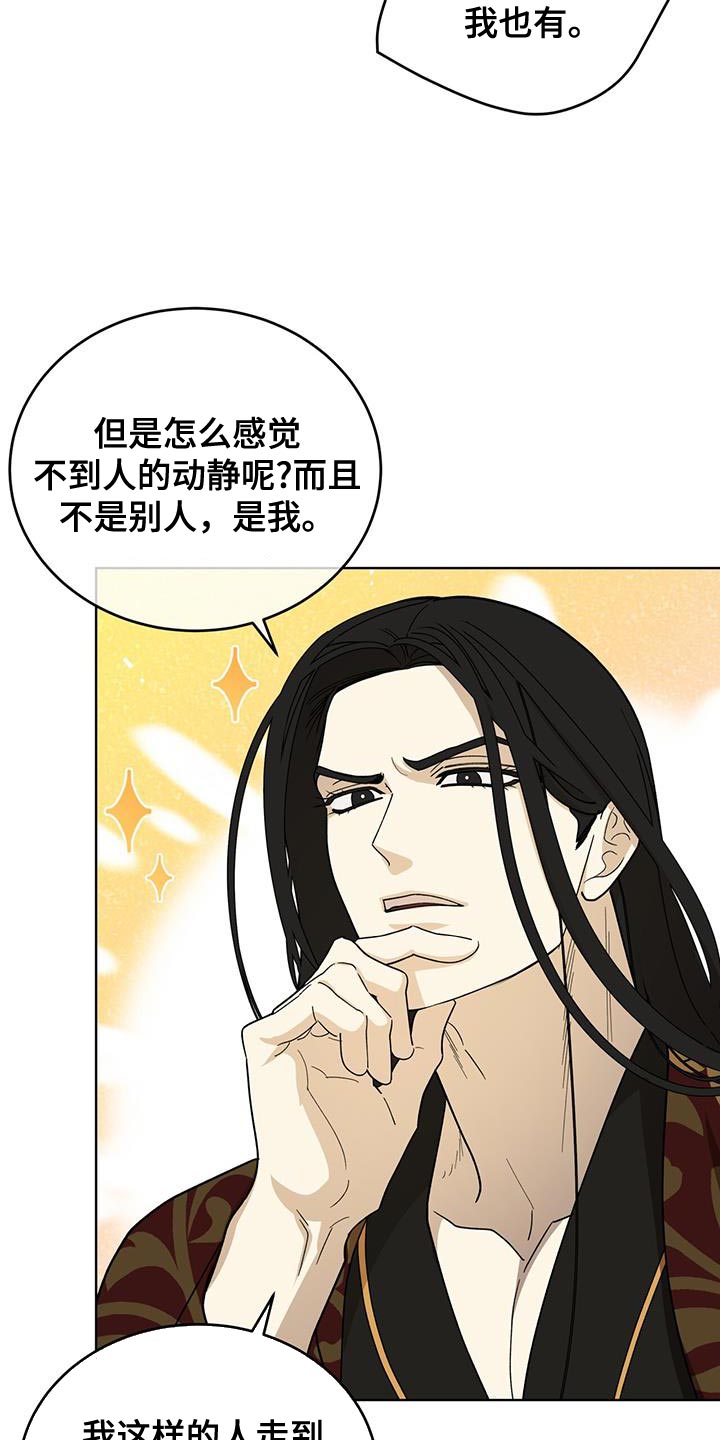 魔影护卫别名叫什么漫画,第47话1图