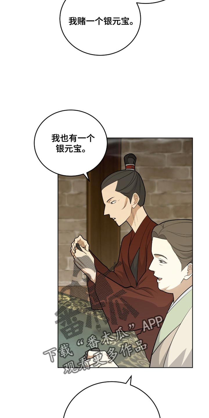 魔影工厂怎么用漫画,第68话2图