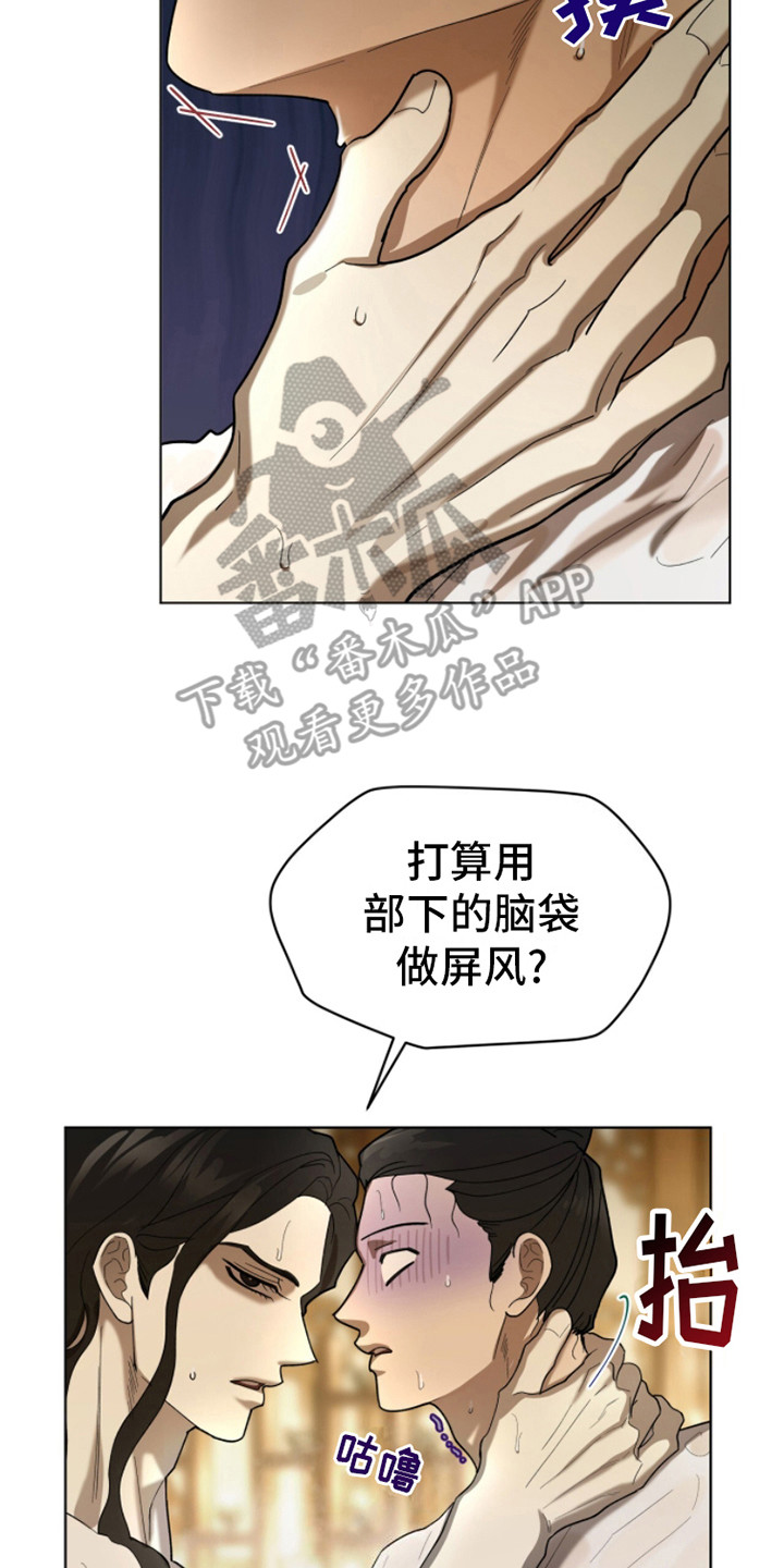 魔影护卫在蛙蛙叫什么漫画,第11话2图