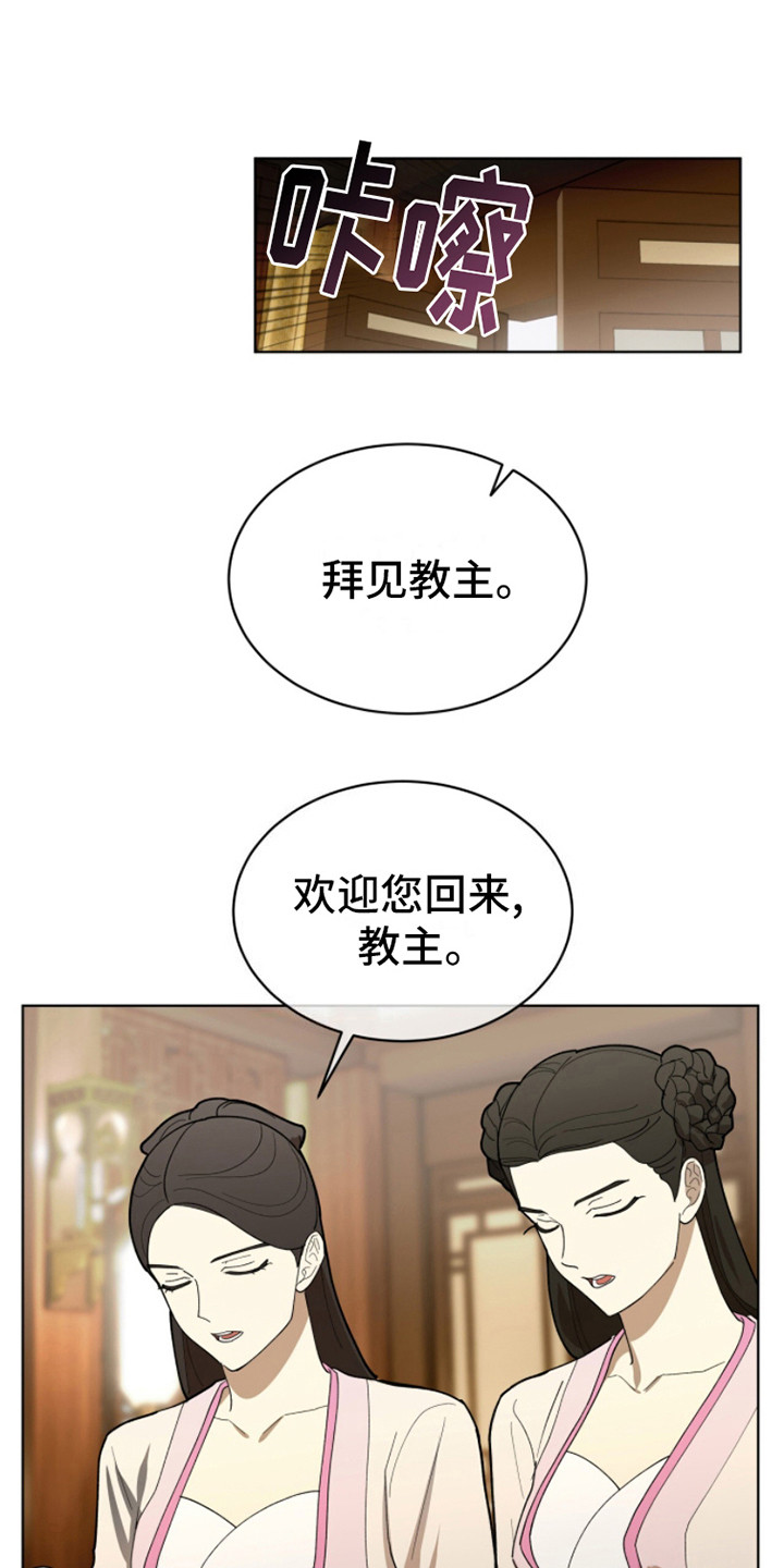 魔影护卫在蛙蛙叫什么漫画,第6话1图