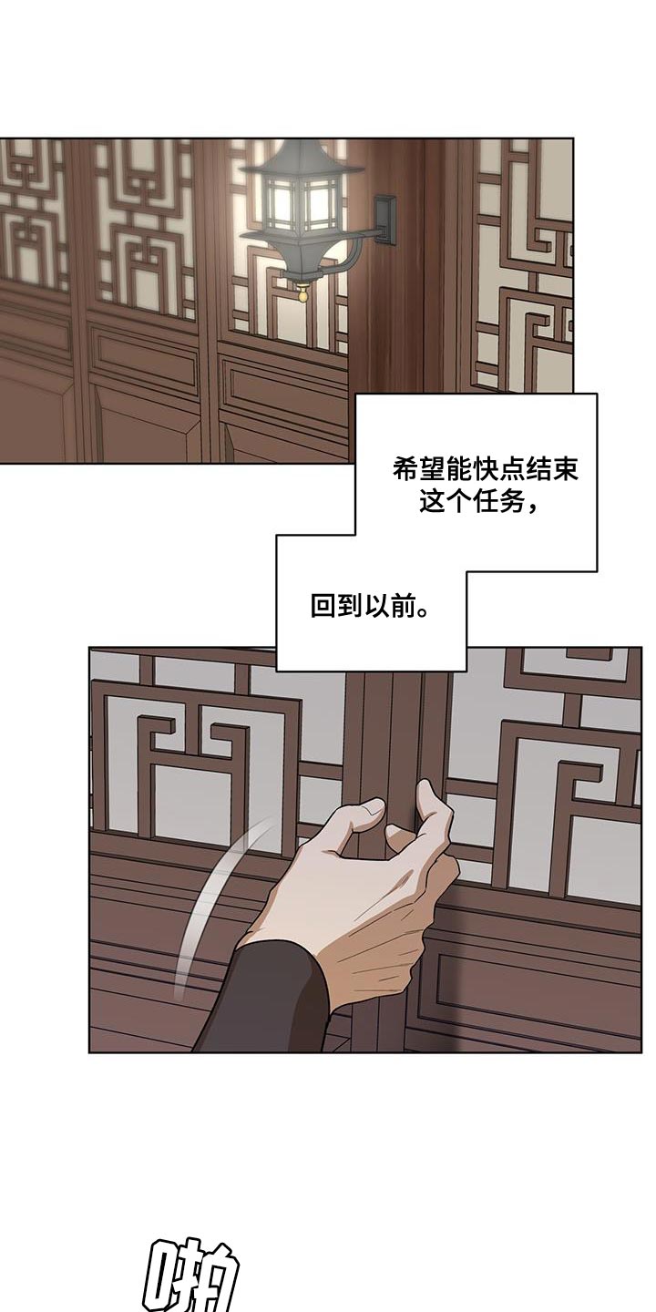 魔影s450多少钱漫画,第41话1图