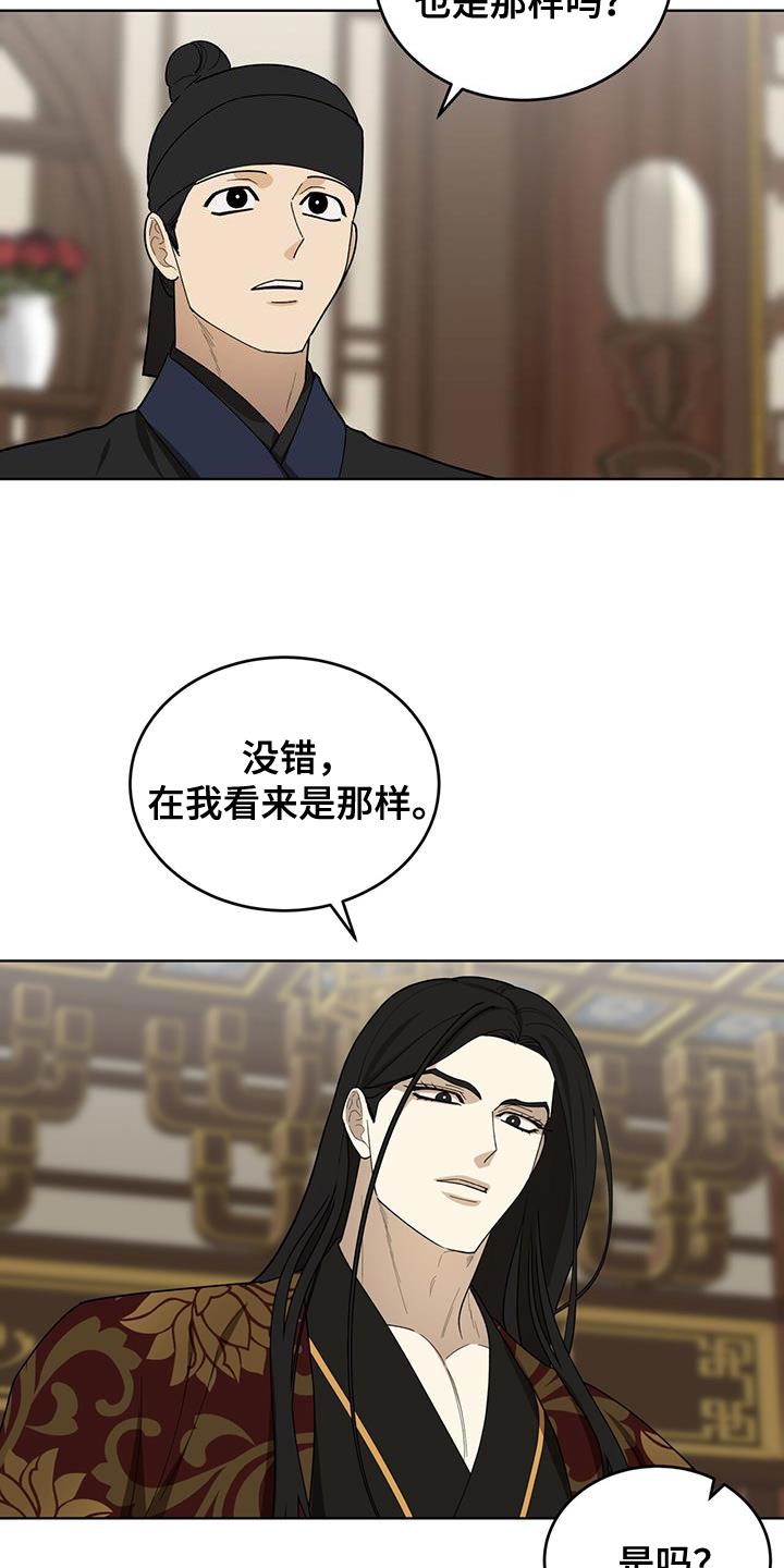 魔影护卫别名叫什么漫画,第47话2图