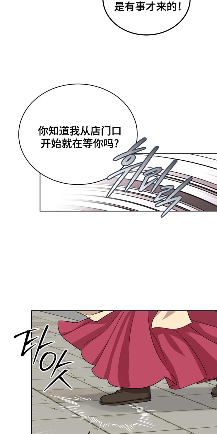 魔影多少钱漫画,第80话2图