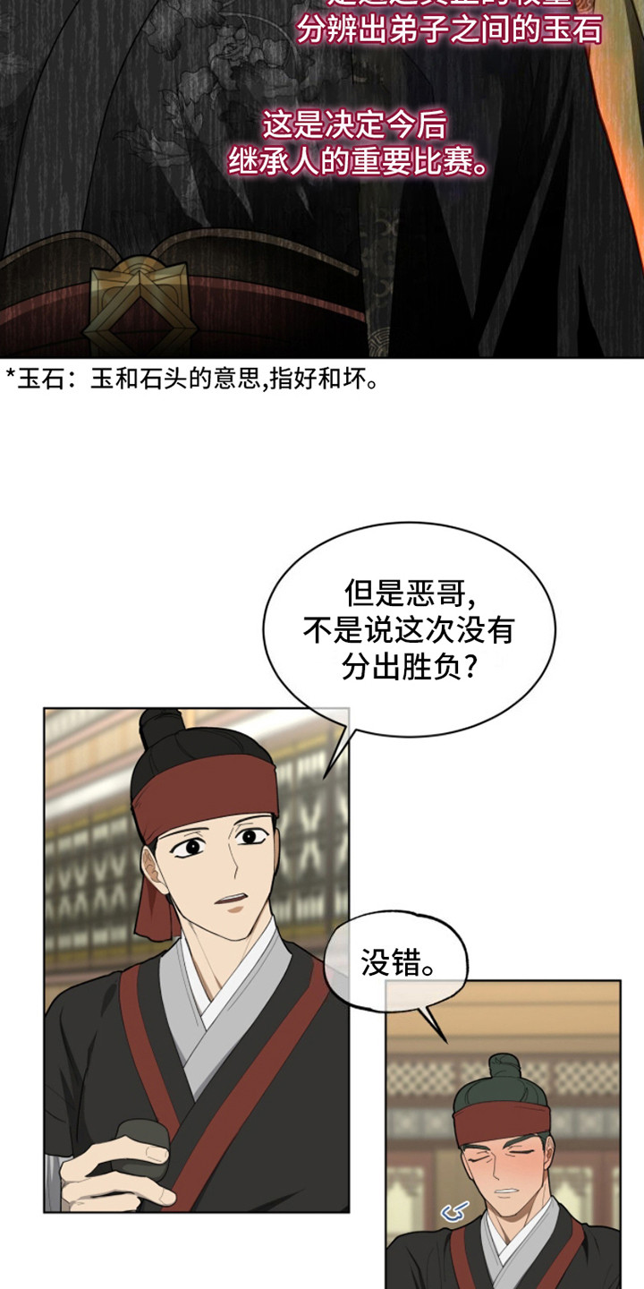 魔影护卫漫画,第1话1图