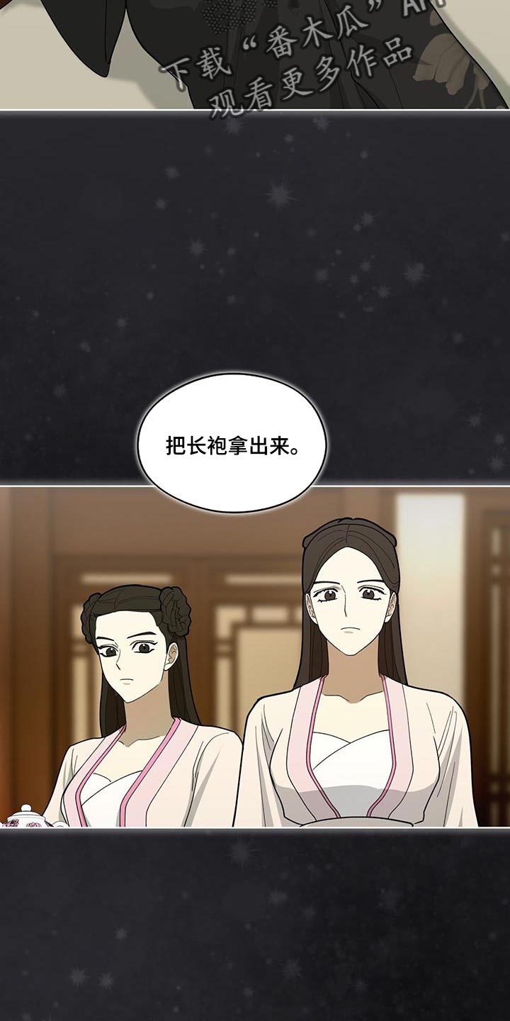 魔影大师漫画,第17话1图