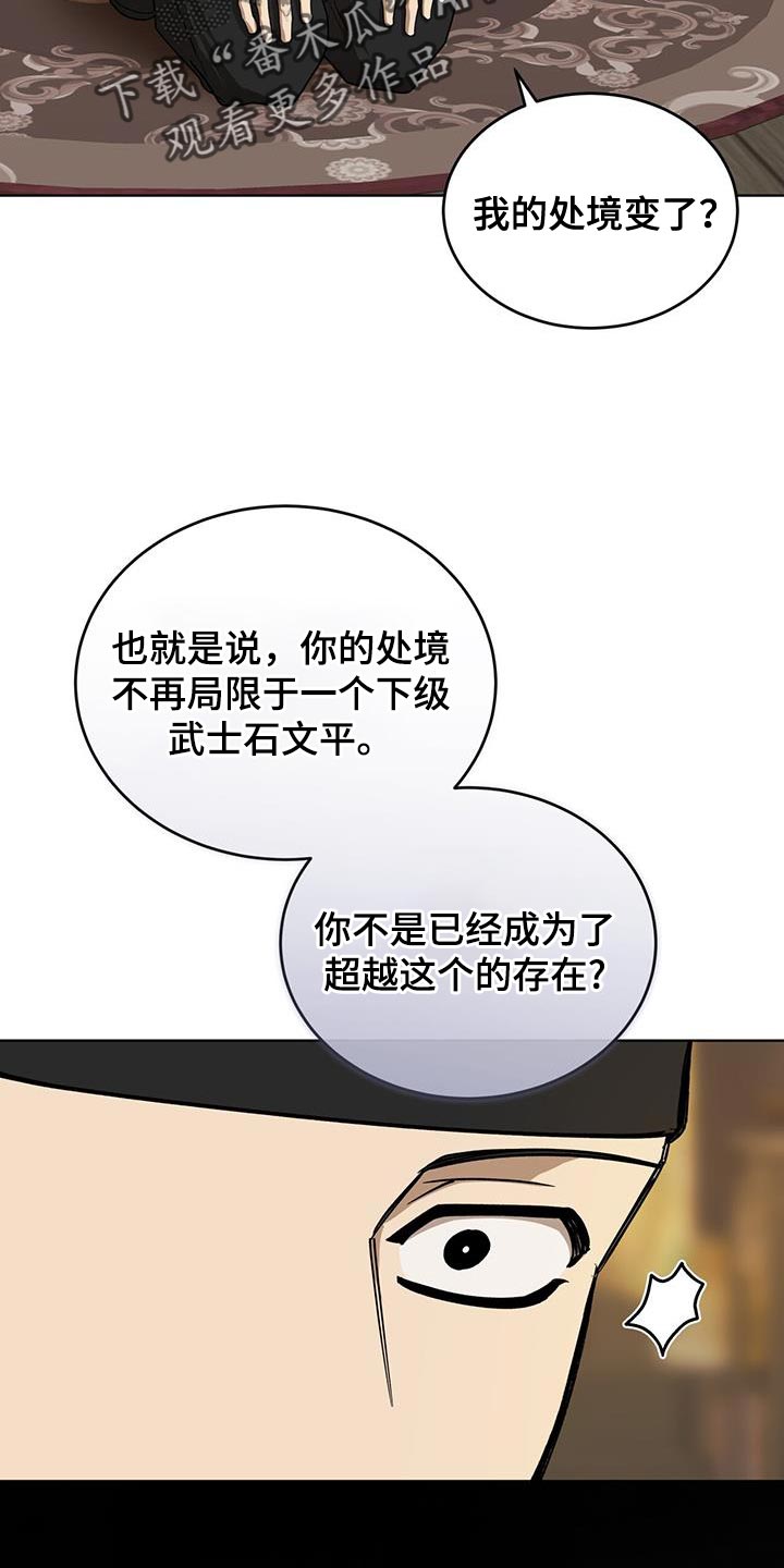 魔影护卫韩漫原名漫画,第46话1图