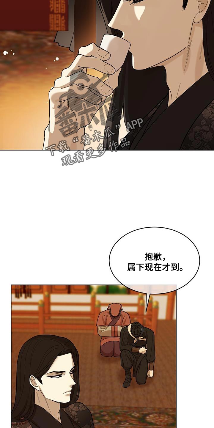 魔影护卫别名叫什么漫画,第26话2图