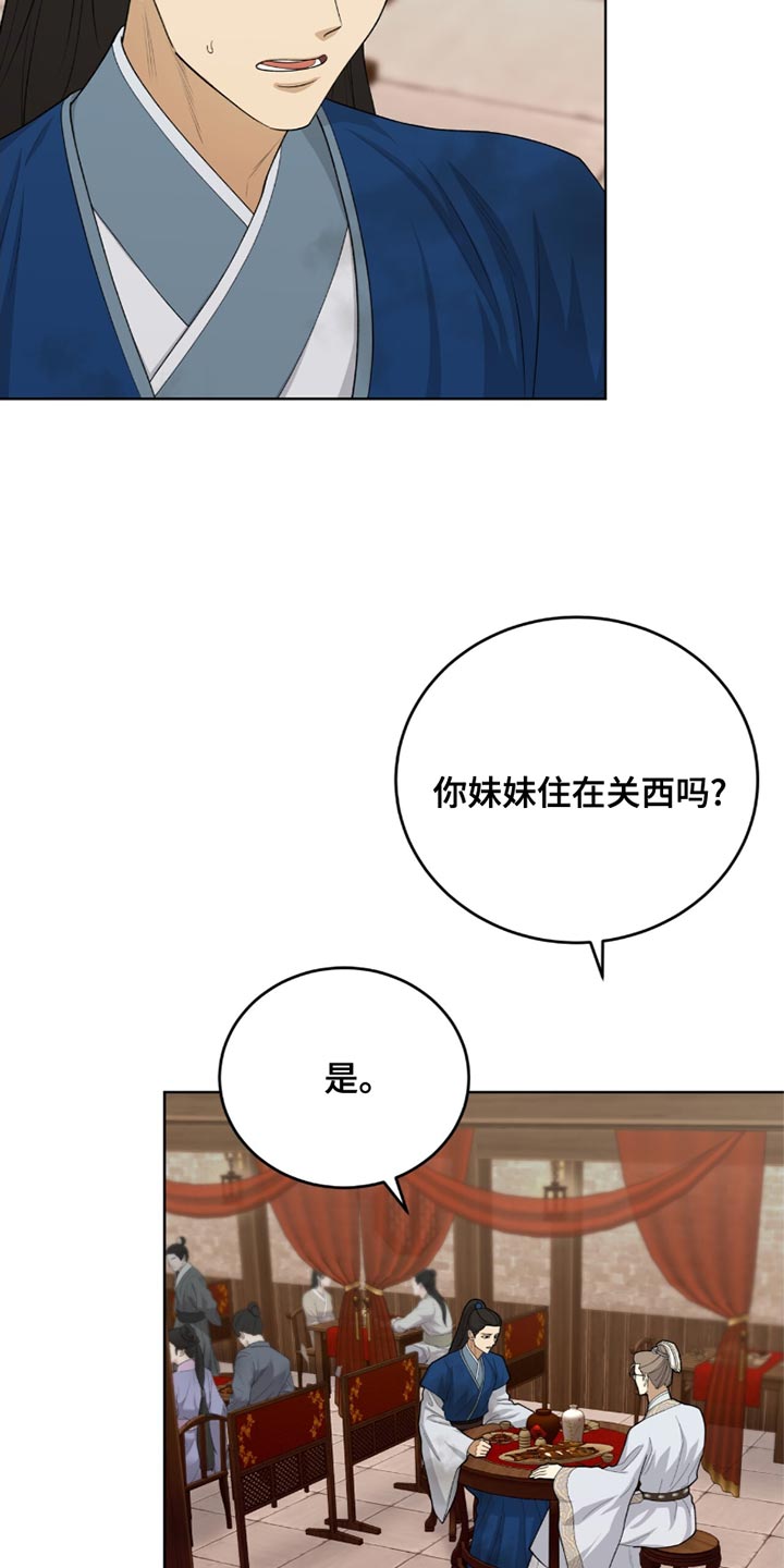 魔影护卫韩漫漫画,第64话1图