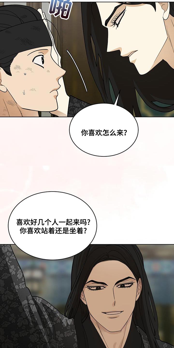 魔影护卫Roainen小说漫画,第30话2图