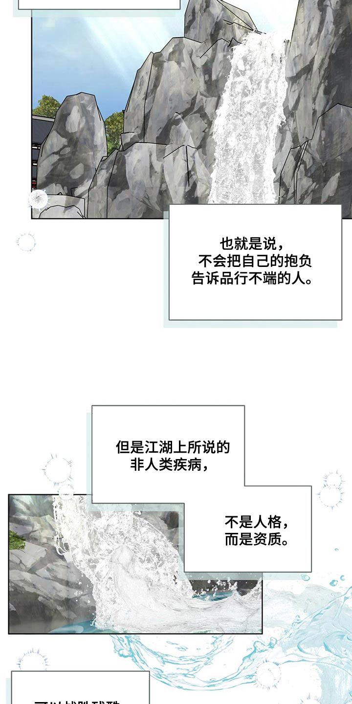 魔道祖师漫画,第33话2图