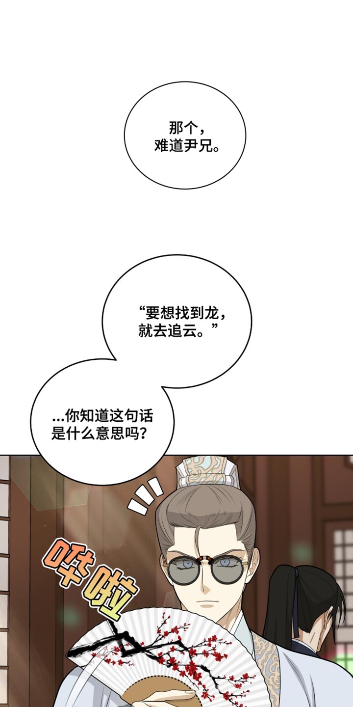 魔影护卫漫画,第74话1图