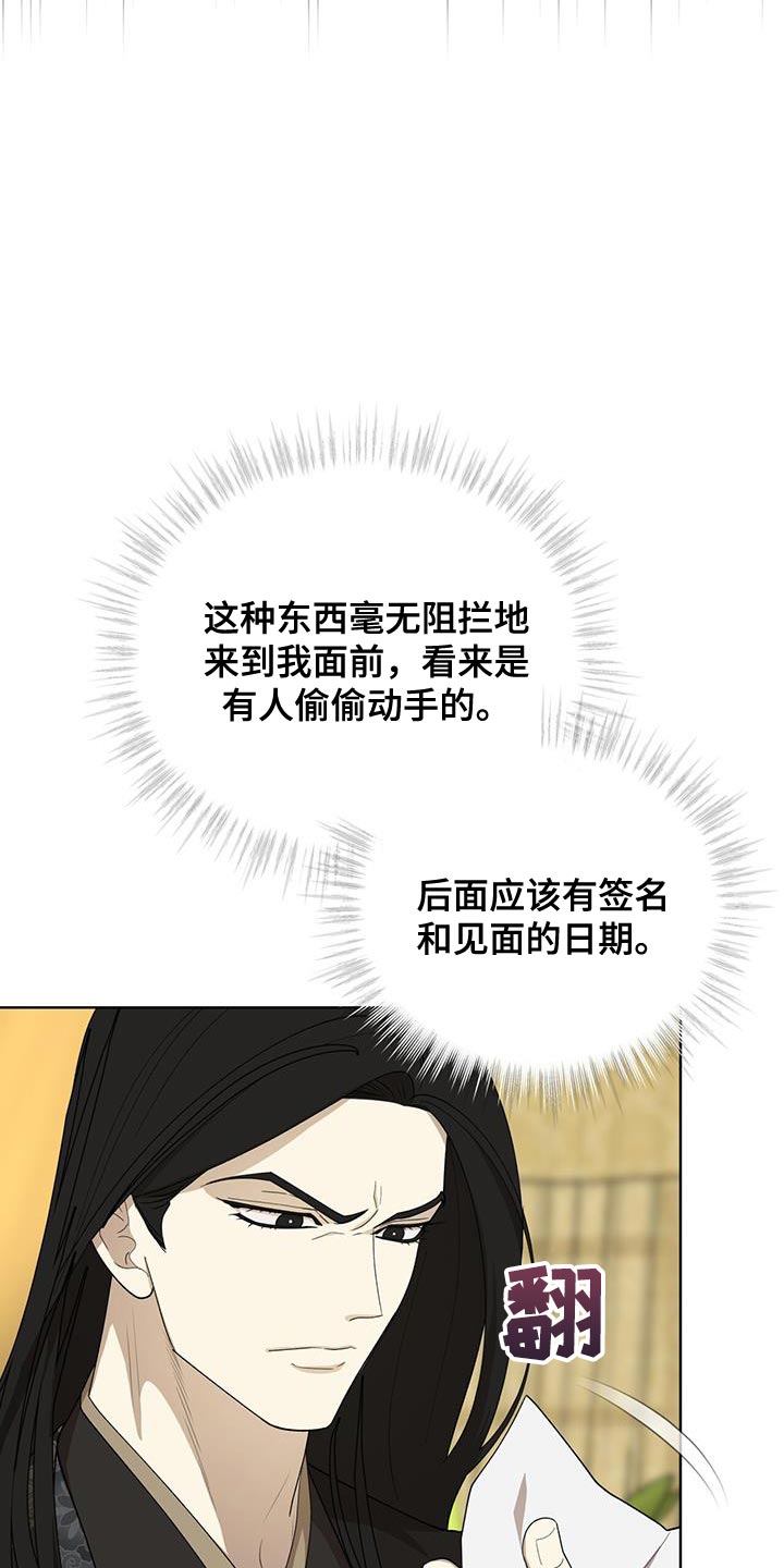 膜英黄芪漫画,第51话1图