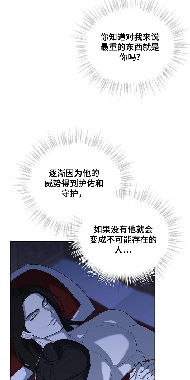 魔影三代漫画,第49话2图