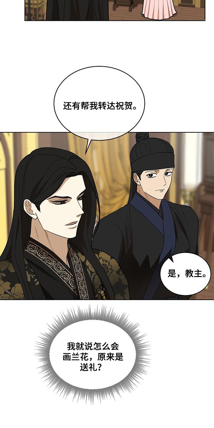 魔影护卫别名叫什么漫画,第39话1图