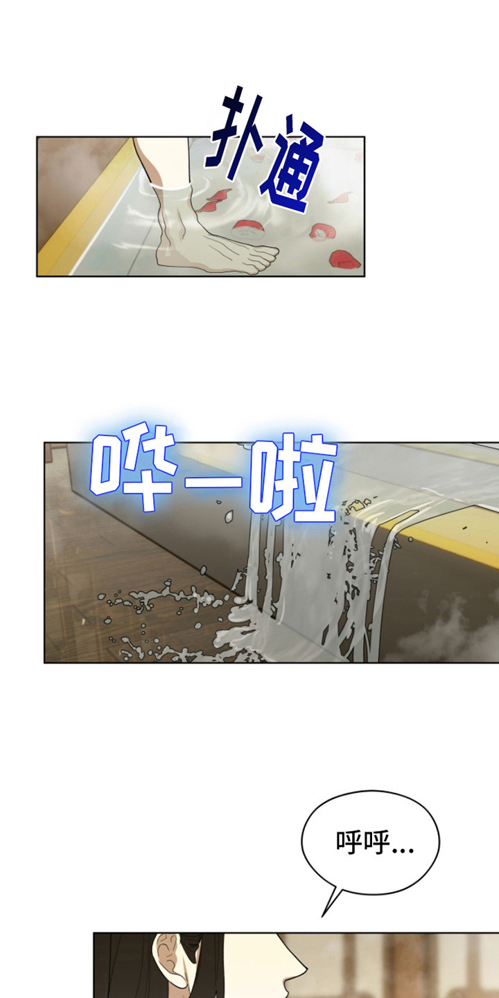 魔影大师漫画,第7话1图