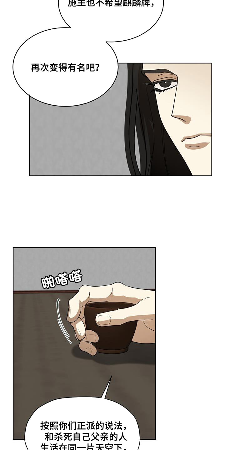 魔道祖师漫画,第20话2图