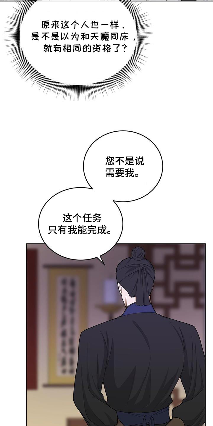 魔影护卫韩漫原名漫画,第56话1图