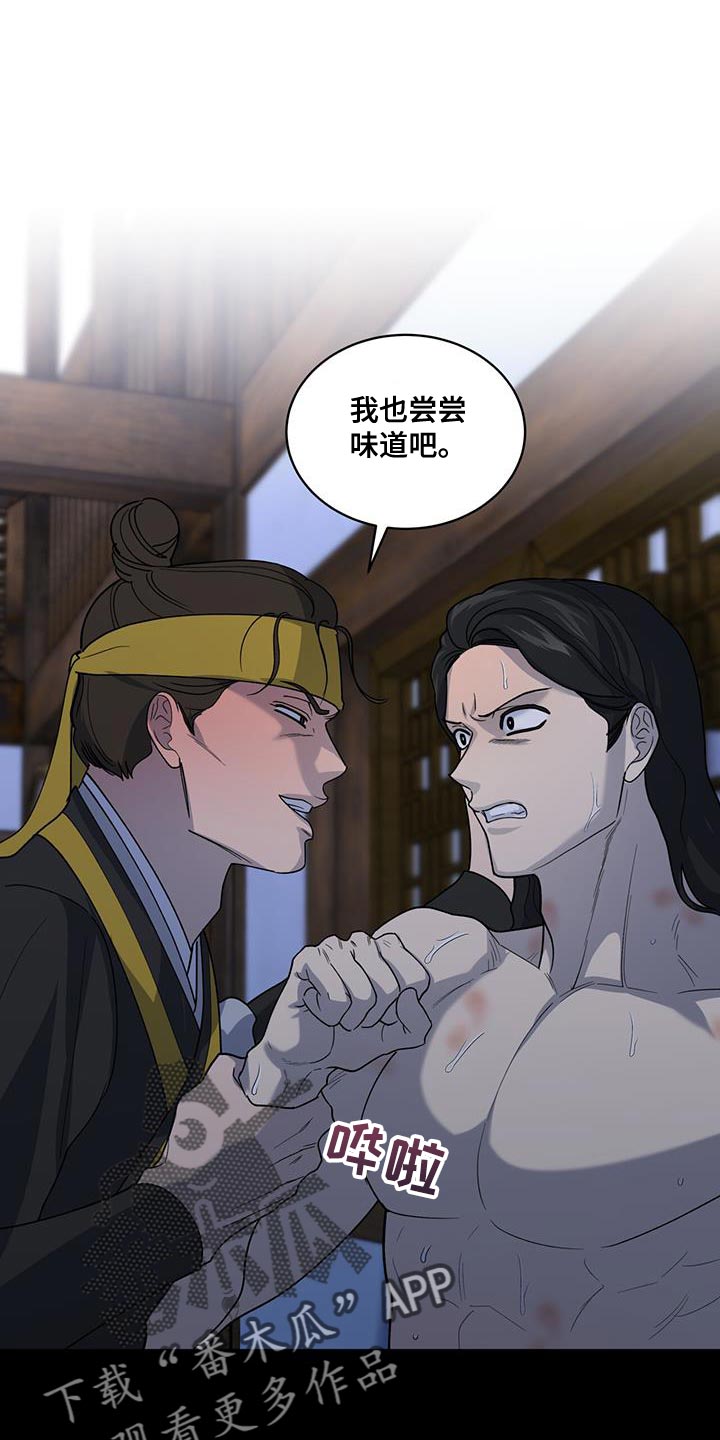 魔影护卫在蛙蛙叫什么漫画,第38话1图