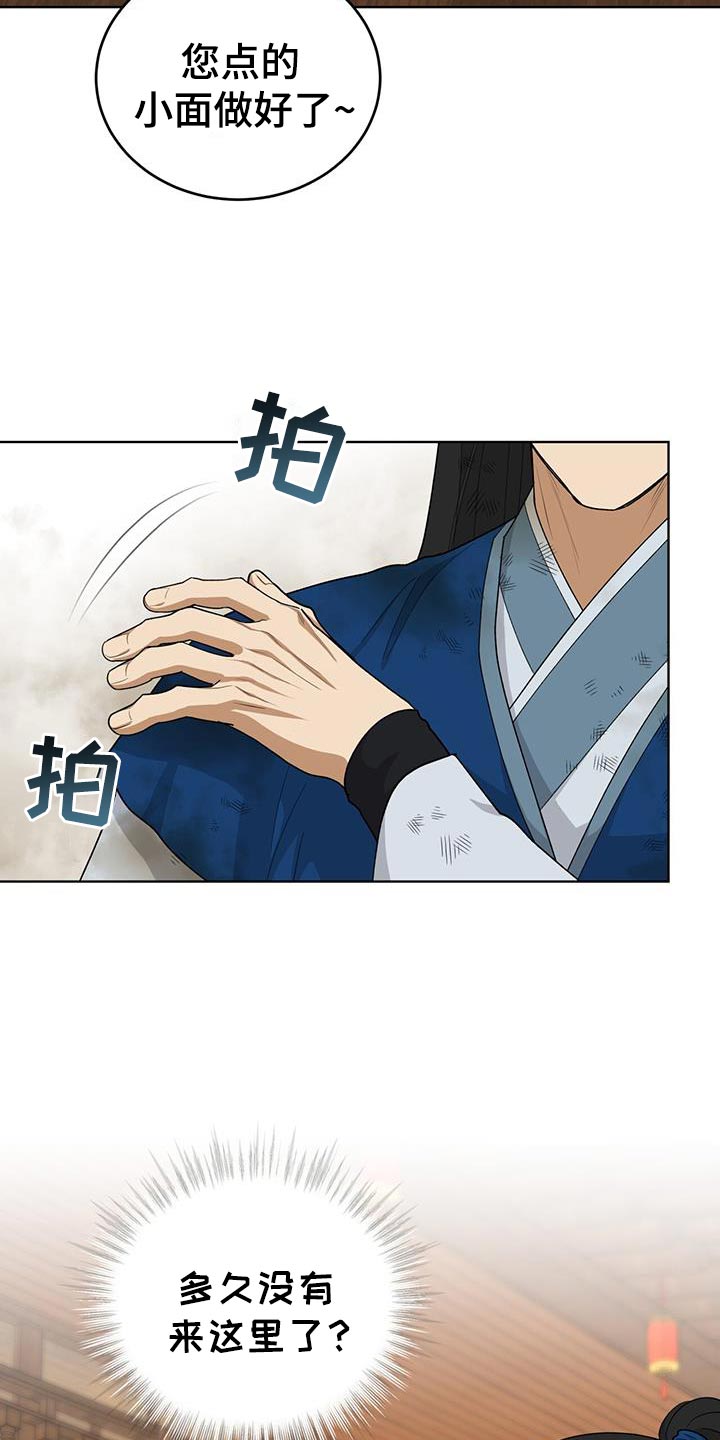 魔影大师漫画,第57话2图