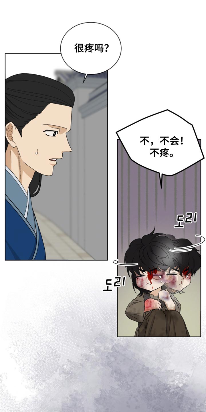 魔影护卫漫画,第80话1图