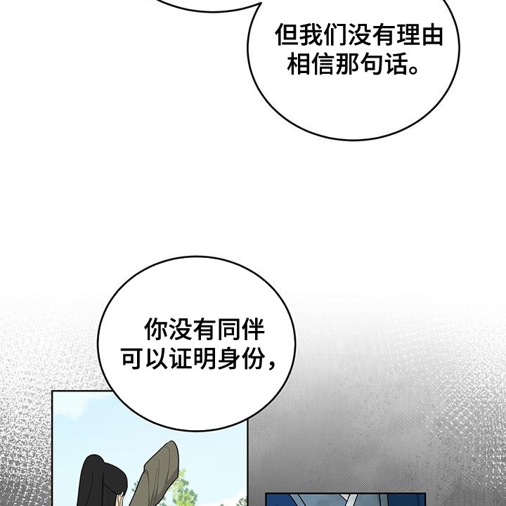 魔影护卫别名叫什么漫画,第62话2图