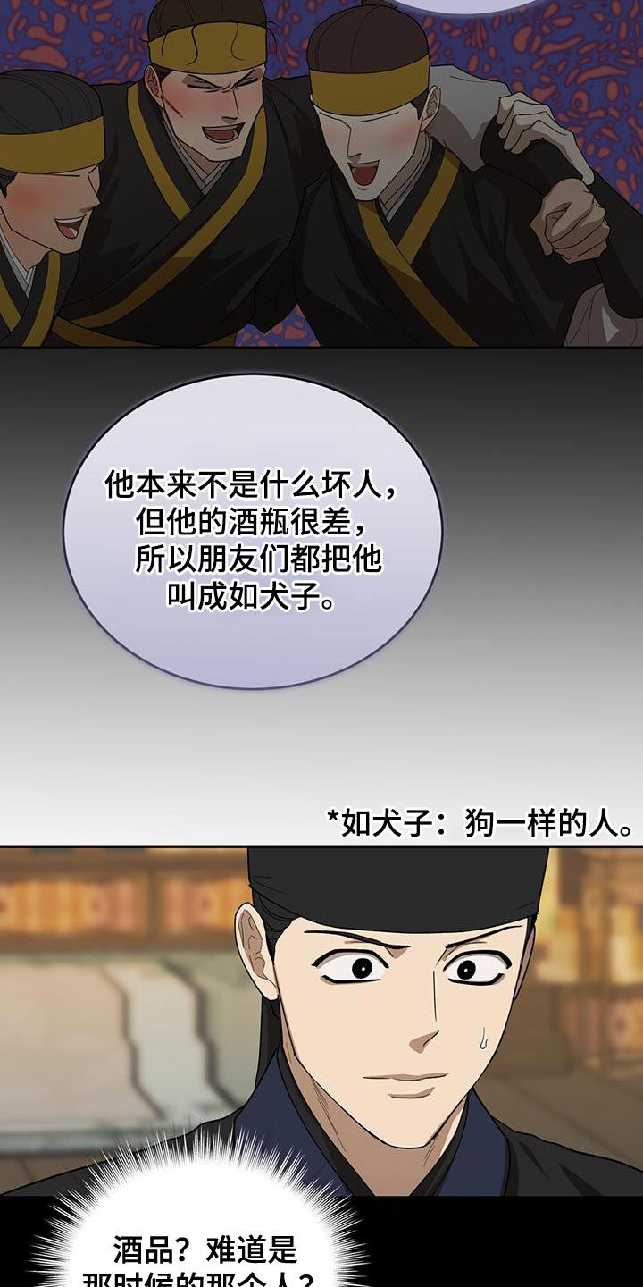 魔影护卫韩漫原名漫画,第46话2图